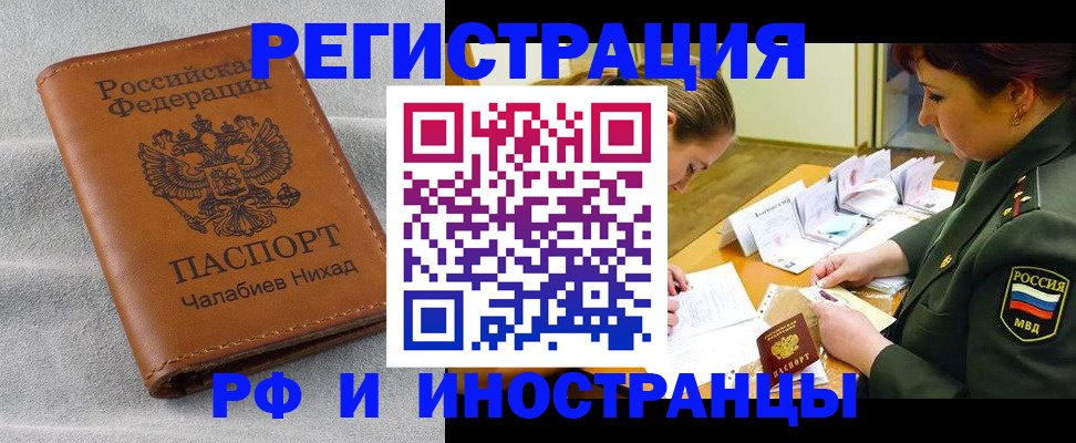 регистрация в Абдулино