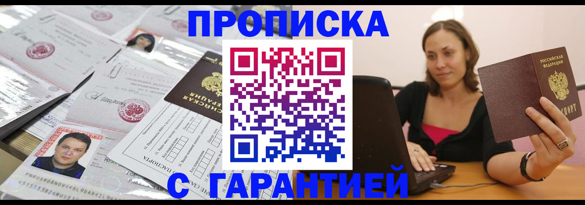 прописка для военкомата в Абдулино