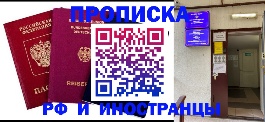 прописка для школы в Абдулино